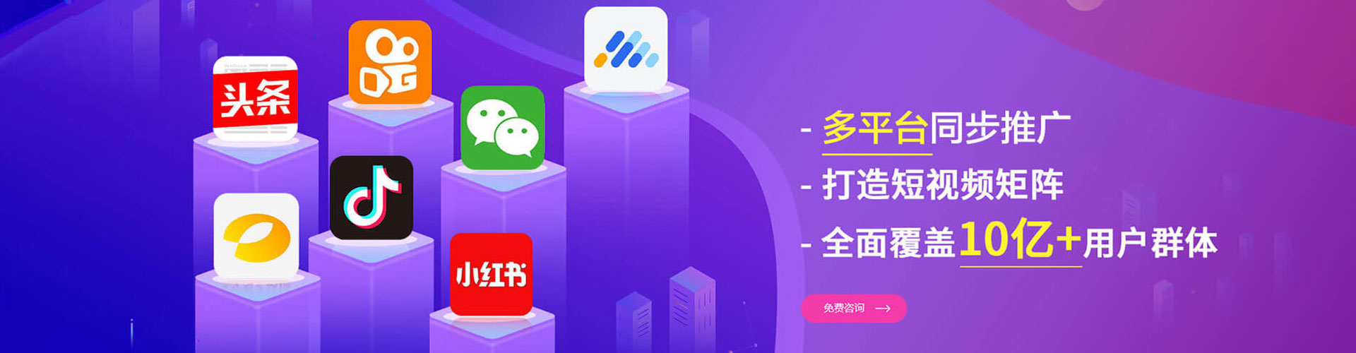 齐河竞价推广