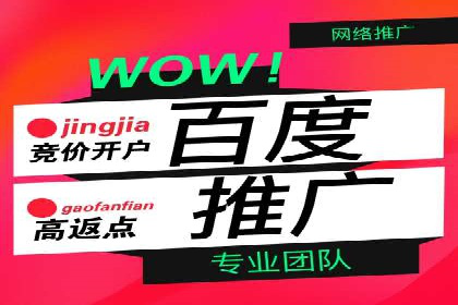百度推广收费标准与效果：一则旅游行业的成功广告